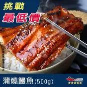 【九江食品】蒲燒鰻魚／500g／1500免運／台灣／鰻魚／白鰻／蒲燒／去刺／鰻魚飯／鰻魚丼飯／便當店／海鮮宅配