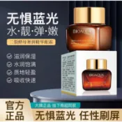 正品 泊泉雅 二裂酵母眼霜 青春逆齡煉金超能眼霜 修護明眸眼霜 小棕瓶眼霜20g