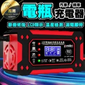 鶴町商社 電瓶充電器修復器汽車機車可用 110V規格 電瓶充電器 中文介面 12V 電瓶修復