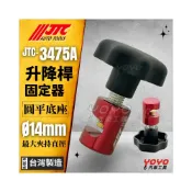 (店+)現貨【YOYO汽車工具】JTC 3475A 升降桿固定器行李箱蓋 尾門升降 氣壓桿 引擎蓋 油壓桿 固定工具 3475B