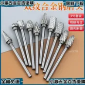 🔧雙紋旋轉銼打磨頭🔧 合金鋼雙槽打磨頭 金屬毛刺打磨 拋光工具 擴孔鑽頭 3*6規格 旋轉銼刀 電動打磨配件 金屬加工工