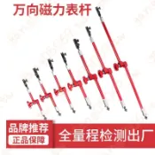 強力液壓磁性萬向表座 機械 加長 油壓大表桿 配件 磁力表架 百分表坐 萬向 千分錶 機械 千分錶座-11鋪C