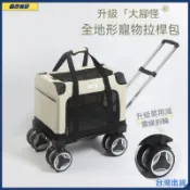 寵物拉桿箱大容量貓車帶輪子透氣貓包外出便攜比熊小型貓咪推拉箱可開發票✅️樂行山野🔥臺灣出貨🔥