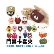 (店+)八門蟲社 門禁卡套 磁扣 感應扣 鑰匙圈 感應卡套 磁扣套 悠遊卡套 門禁卡 Airtag 防丟器 磁扣卡套 鑰匙套