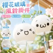 日式透明手工櫻花玻璃風鈴掛件 小鈴鐺庭院裝飾 門口掛飾 女生夏日臥室門飾禮物