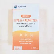(蝦皮免運) 達摩本草 美國專利白腎豆 非洲芒果籽 (60顆/盒) 素食可 全素 保健 機能