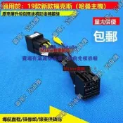現貨19款福克斯奧迪A3 A4 福斯原車屏倒車影像開通激活器解碼器編碼器