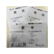 (店+) 弘碁【國小段考】月考《115上》 模擬題本 試題演練 生活.自然.社會 康軒翰林南一