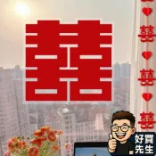 🛸好買先生 囍字貼紙 大門囍字貼 正囍款 植绒靜電貼紙 囍字貼 婚房佈置 喜字壁貼 靜電貼 婚用品 囍字門貼 婚禮佈置