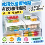 冰箱分層置物架【櫥櫃隔板】冷凍廚房收納架 多層調料架 冷藏室隔層架 放剩菜架 冰箱收納層架 空間利用置物架 廚房整理架