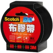 來易購 3M 2048D 防水布膠帶 黑色 48mmX15Yd