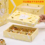 ◆◆ 巧手慧 ◆◆ 6粒月餅 金羽毛燙金盒 牛軋糖 包裝盒 餅乾禮盒 鳳梨酥 手工皂 包裝盒 月餅禮盒 手提袋