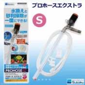 【藍箱水族】日本 Suisaku 水作  最新款 按壓式虹吸管【S/M/L】升級款 洗沙器 洗砂器 換水組 清潔用品