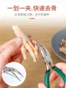 木語家居 雞骨剪 無骨雞爪去骨器 去雞骨 雞爪剔骨專用刀無骨雞爪去骨檸檬鳳爪鉗脫骨工具尖嘴鉗家用剝骨刀【MJ23182】