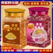 蘑菇屋 甄選桂花釀正宗雲南蜂蜜500g桂花蜂蜜玫瑰純正百花深山成熟蜜糖漿配料自然結晶家用烘焙原料桂花果醬