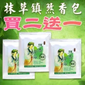 【168開運坊】【辟邪/化煞-艾草包(抹草)鎮煞香包~3包組】清明/端午/七月/除穢/淨身~等~必備