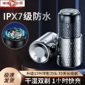 【24H出貨】電動刮鬍刀 刮鬍刀 剃鬚刀 洗電動刮鬍刀 【90%好評率】HTC電動剃須刀全身水洗男士刮鬍子刀旅行便攜式迷