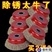 碗型鋼絲輪 打磨拋光輪100角磨機專用金屬除銹鋼絲刷加厚鋼絲輪