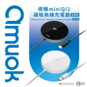 【HOTAI購】📣強打新品【amuok】極簡mini【Qi2】磁吸無線充電器《自帶線》