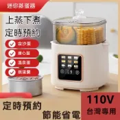 🔥新款升級 【110V台灣專用】智能煮蛋器 多功能早餐機 自動斷電防乾燒 多功能蒸煮器 快速蒸蛋/蒸餃/蒸包子 懶人早餐神器 功能調理蒸蛋器