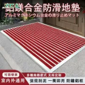 KENS生活家具 特惠/公司貨 【鋁合金地墊入門地墊 支持定制】鋁合金刮泥地墊 大門地墊 防水防滑金屬門墊 商用戶外耐踩鋁合金地毯 耐踩金屬門墊特惠/店長推薦 新品免運 工廠直銷 6k92811