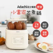 Adachi 足立電器 小當家雙層蒸煮鍋/蒸蛋器 TS-EC6 雙層鍋 蒸蛋鍋