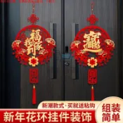 聖誕節上新🎄福字掛件裝飾品2026馬年新年春節中國結掛飾掛福喬遷新居佈置用品