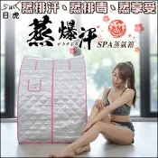 【愛合購】蒸氣三溫暖/SPA桑拿屋