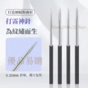 【限時下殺】3.0cm半永久紋繡打霧神針霧眉針手工水霧眉針散口收口手工針易上色紋繡圓針圓3圓5圓7圓9圓11