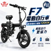 F7電動自行車 折疊電輔車 500W大馬力 防盜 多重避震 長續航 電動腳踏車 免駕照 代步車 鋰電池可選｜手機批發網