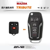 【2M2 晶片鑰匙】MAZDA TRIBUTE 邱比特 遙控器 晶片鎖 拷貝複製 改裝整合 摺疊鑰匙配製