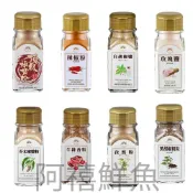 (店+)【阿禧鮮魚行】新光洋菜 白胡椒鹽 玫瑰鹽 黑胡椒粗粒 義大利香料 芥末椒鹽 辣椒粉 甘梅粉 牛排香料 白芝麻 孜然