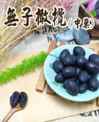 60年老店-正宗牌蜜餞(梅子)：【無子橄欖(中藥)(小包)】~~另有無子橄欖(甘草)、傳統橄欖及辣橄欖