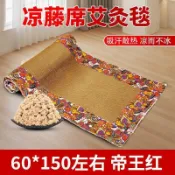 艾灸墊 艾草坐墊 藤席涼墊 雙面亞麻坐墊 艾絨床墊 沙發墊 夏季全身溫灸墊