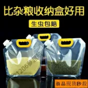 臺灣有貨⚡【活動】五穀雜糧收納袋大米袋大口徑吸嘴袋密封米桶家用包裝手提