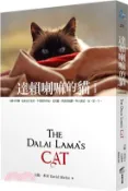 【三民網路書店】達賴喇嘛的貓：又稱小雪獅，是來自天堂的、不受限的幸福，是美麗、珍貴的提醒，叫人要活、在、當、下。（好評改版） 作者：大衛‧米奇