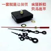 台灣現貨SANGTAI QUARTZ 5168-S掃描掛鐘機芯十字繡鐘錶芯配件 石英鐘錶機芯  露天市集  全台最大的網