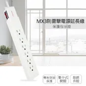 2.7米電源延長線,3孔6插座 防雷擊1080焦耳 防火過載突波保護,LED指示燈 開關 壁掛勾 15A 1650W