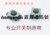 現貨342暗鍵34mm暗鍵兩腳貼輕觸開關立式貼開關暗鍵