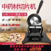 青禾優選 【店長推薦 品牌好貨】大德DQ-100中藥材切片機藥店參茸三七切藥機商用手動不銹鋼多功能
