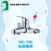 (店+)【HSIN KO 欣格衛浴】HSIN KO 欣格衛浴 HK-750 沐浴龍頭 MIT台製標章 龍頭 旋轉分水 浴室龍頭 欣格龍頭