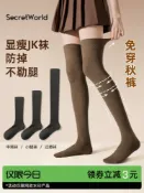 過膝襪女秋冬季長筒過膝蓋壓力顯瘦大腿襪子護膝防滑女長襪小腿襪-Misaki精品