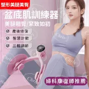 夾腿器 美腿夾 骨盆訓練器 盆底肌訓練器 提臀 美腿器 瘦腿 神器 美臀夾 美臀神器 美臀器 骨盆 PC肌訓練器 瘦腿器