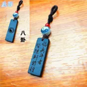 🌟在台出貨🌟定製檀木臨兵鬥者皆陣列前行掛件護身符道家九字真言吊墜鑰匙扣 平安符 香火袋 無事牌 護身符 招財 保平安