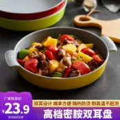 協貿國際日用品生活6館 密胺創意冒菜飯店海鮮大盤雞網紅餐具麻辣小龍蝦盤子酸菜魚大盆碗