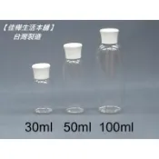隔日到↘MIT正品雲端發票【佳樺🇹🇼瓶瓶罐罐】FT橢圓形透明塑膠化妝水瓶批發 附中孔內塞BT-75分裝瓶子 化粧水瓶
