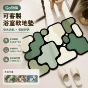 ✨Go物集✨地垫 可客製 浴室地墊 吸水 衛生間脚墊 硅藻泥軟地墊 防滑速干腳墊 衛浴地毯 矽藻土地墊 耐髒脚墊 防滑墊