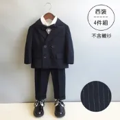 知性條紋西裝外套+西裝背心+西裝長褲+領結 4件組 不含襯衫.皮鞋 套裝 男童 花童 大童 畢業典禮 橘魔法 現貨【BB7433】