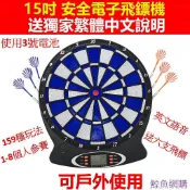 (現貨)(x100)電子飛鏢機 送6支飛鏢 15吋電子飛鏢靶 8人159種玩法 英文語音 自動計分2BA 鳳凰