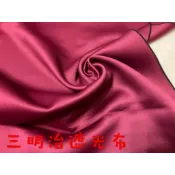 便宜地帶~酒紅色三明治遮光布剩7尺+7尺ㄧ起賣280元出清～適合窗簾.抗UV.防曬